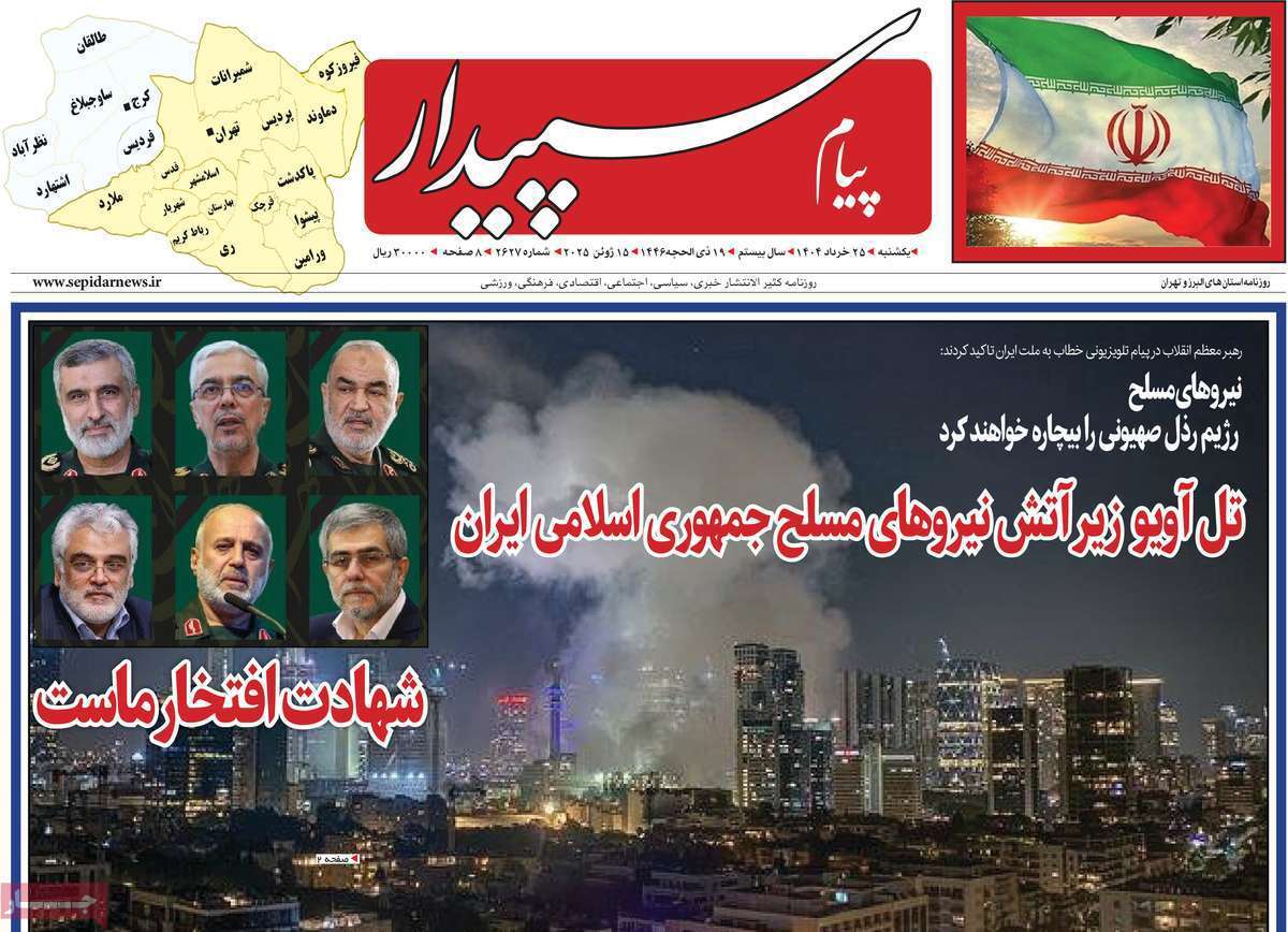 پیام سپیدار