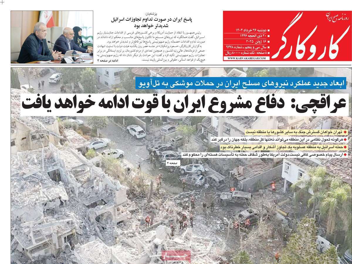 کار و کارگر