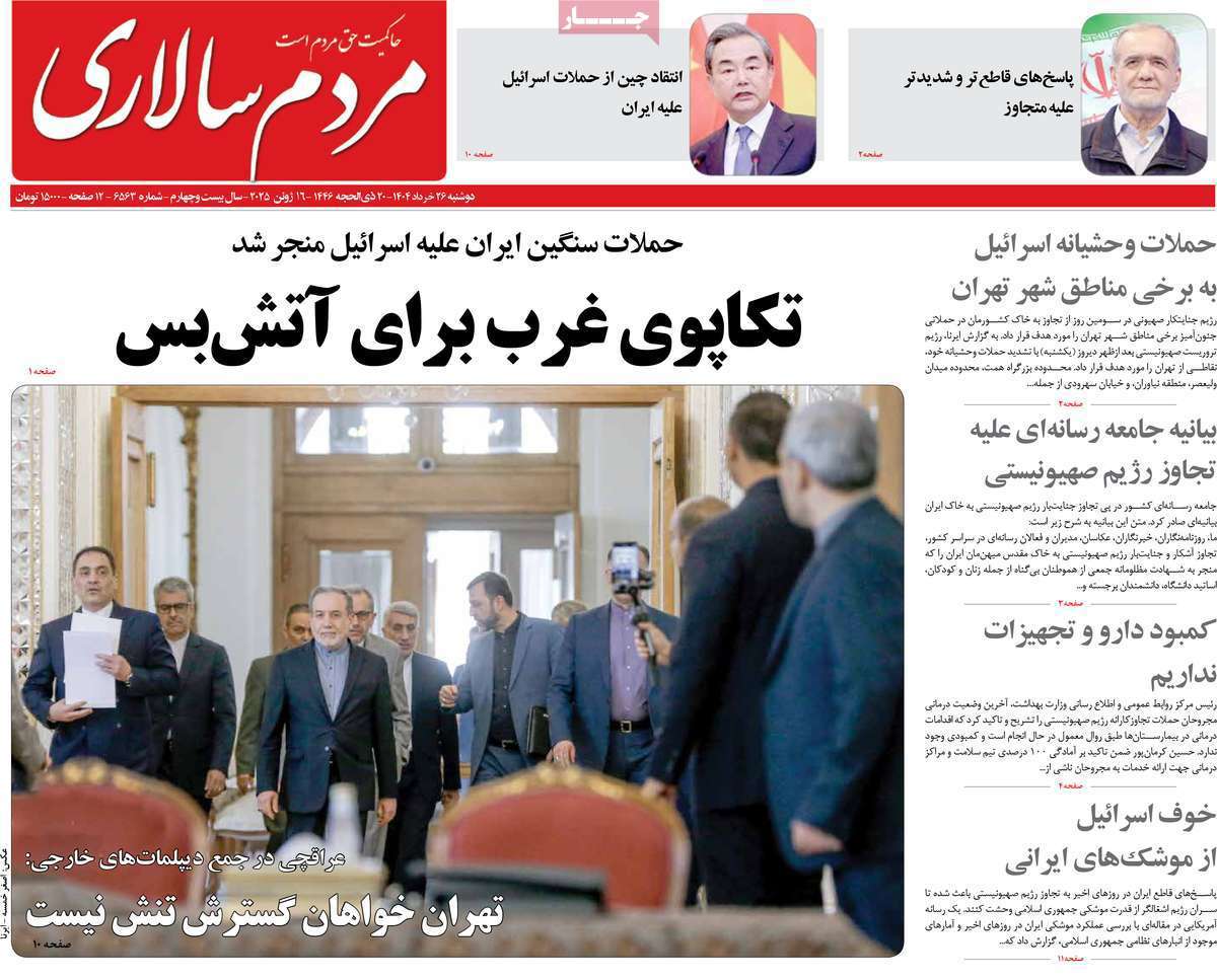 مردم سالاری