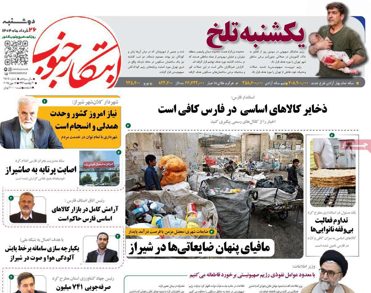 ابتکار جنوب