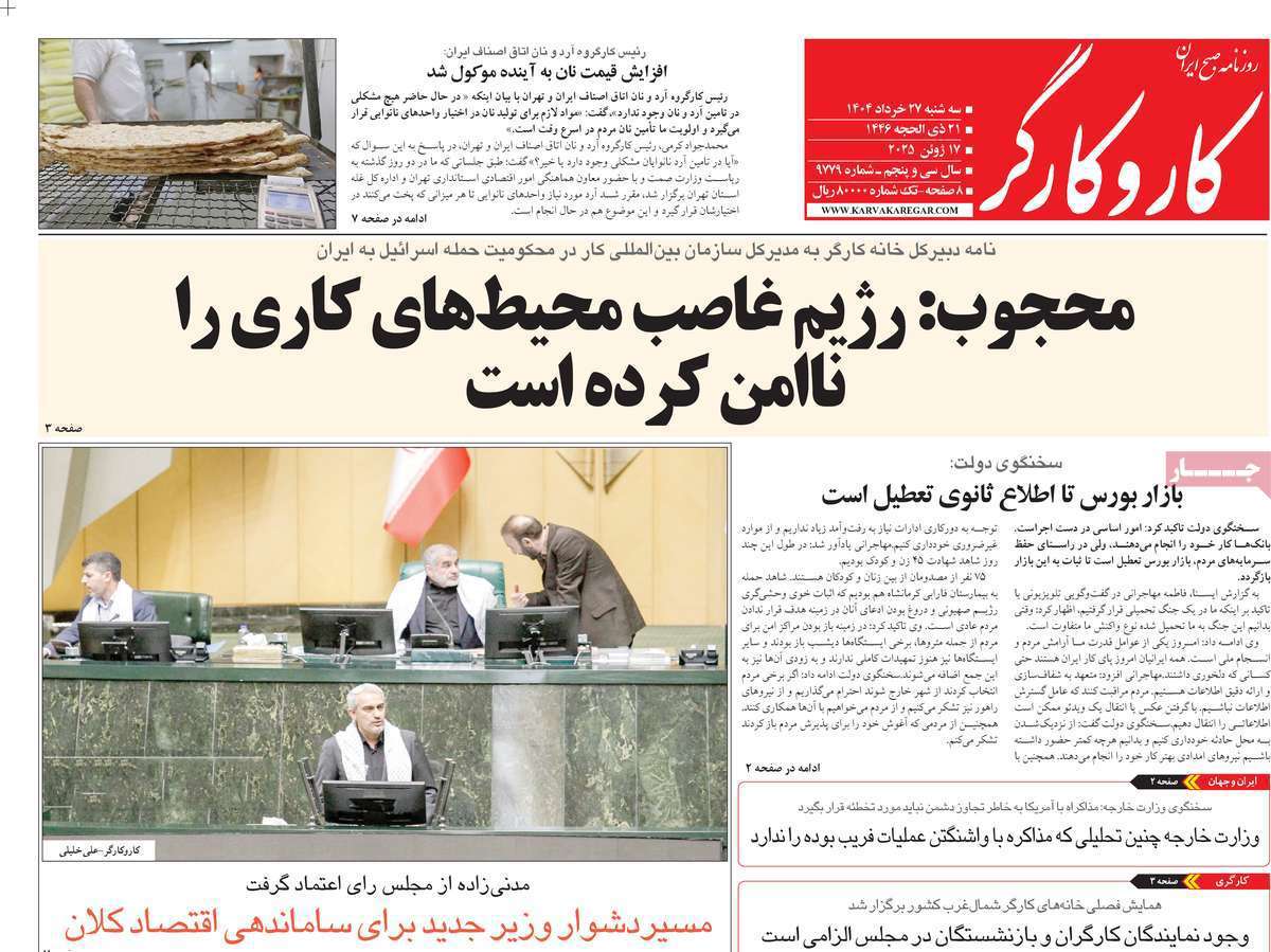 کار و کارگر