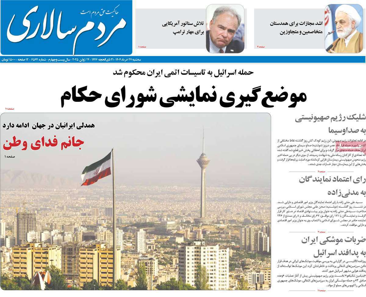 مردم سالاری