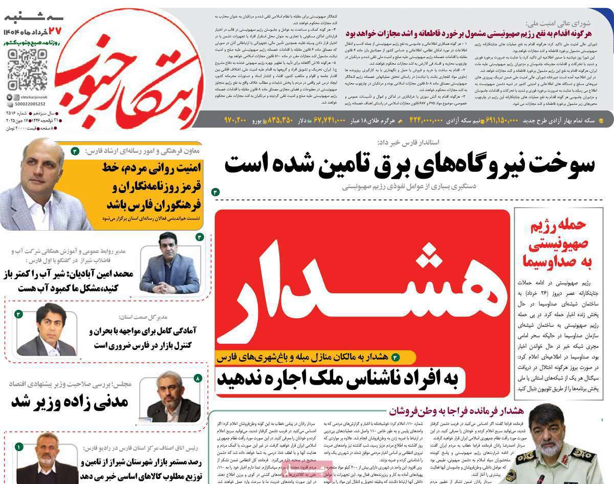 ابتکار جنوب