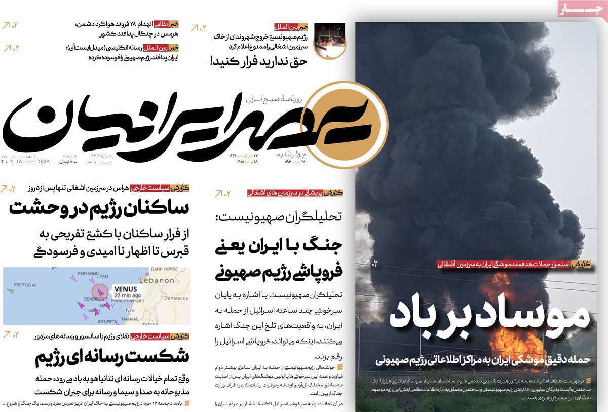 عصر ایرانیان