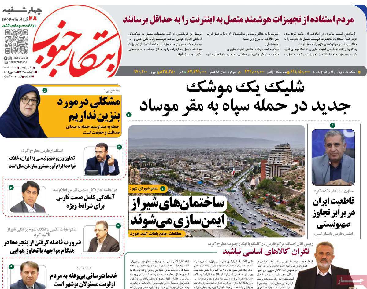 ابتکار جنوب