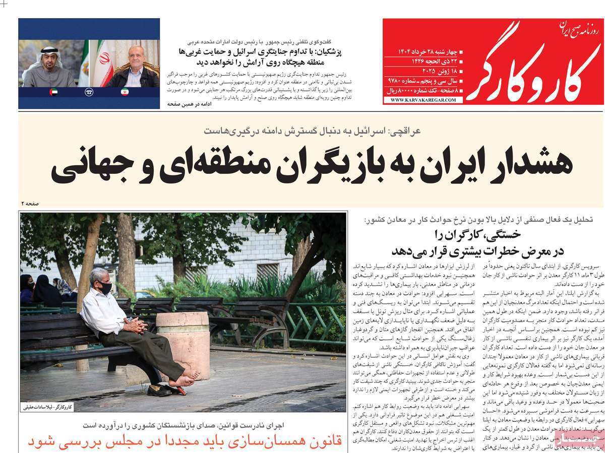 کار و کارگر