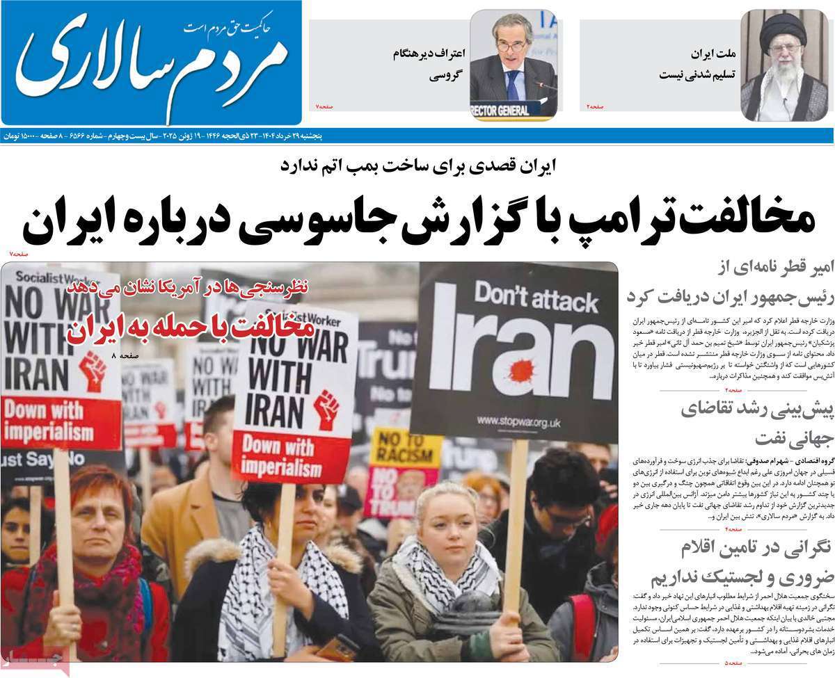 مردم سالاری