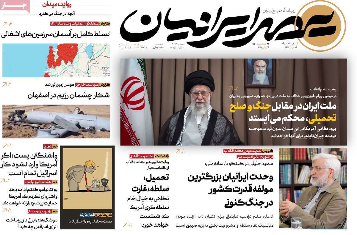 عصر ایرانیان