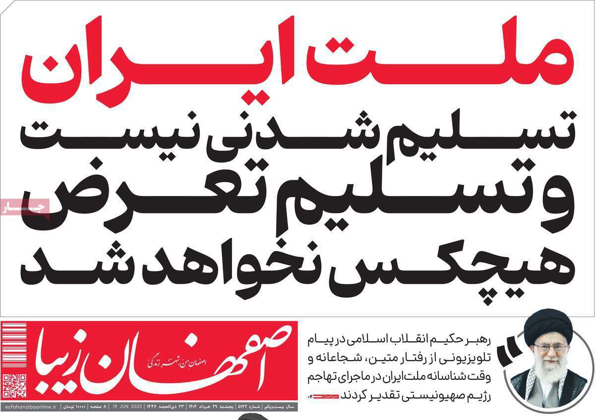 اصفهان زیبا