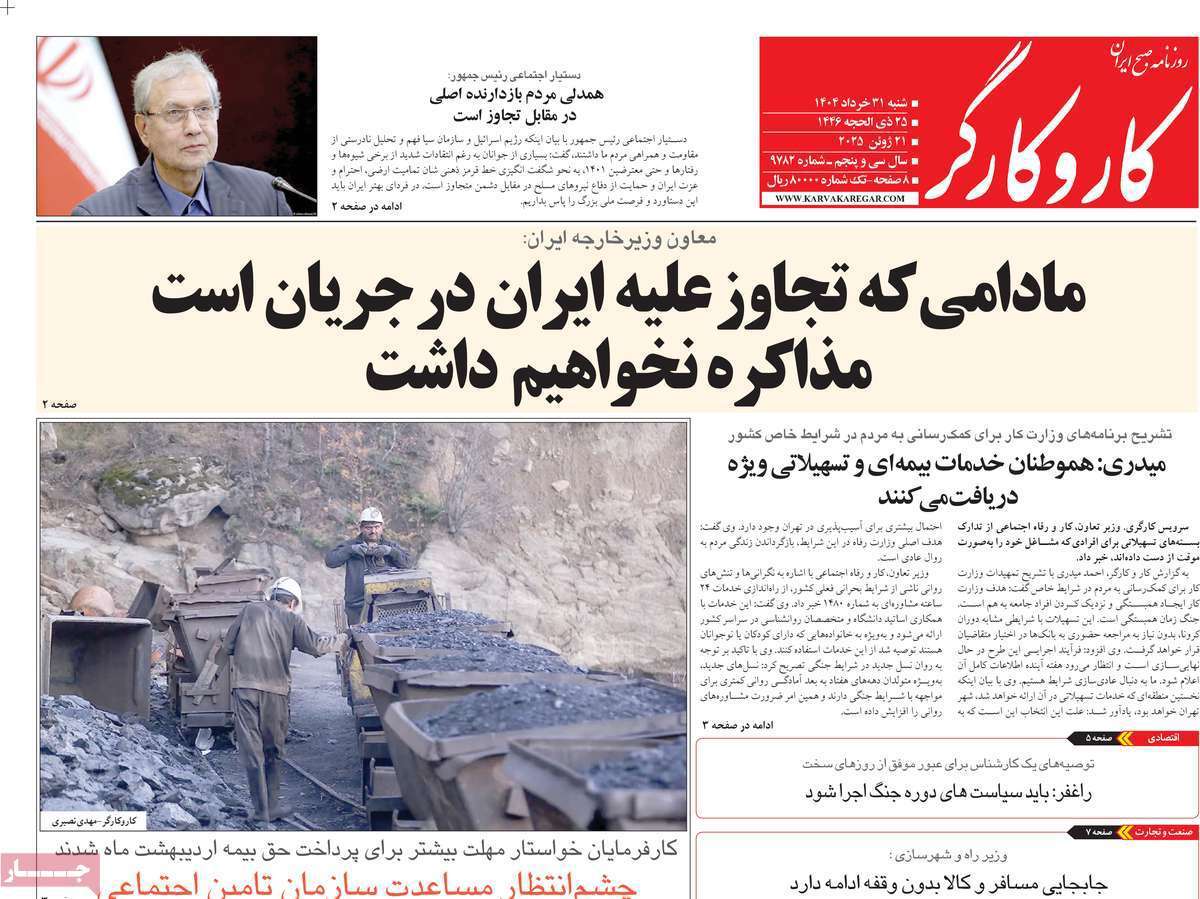 کار و کارگر