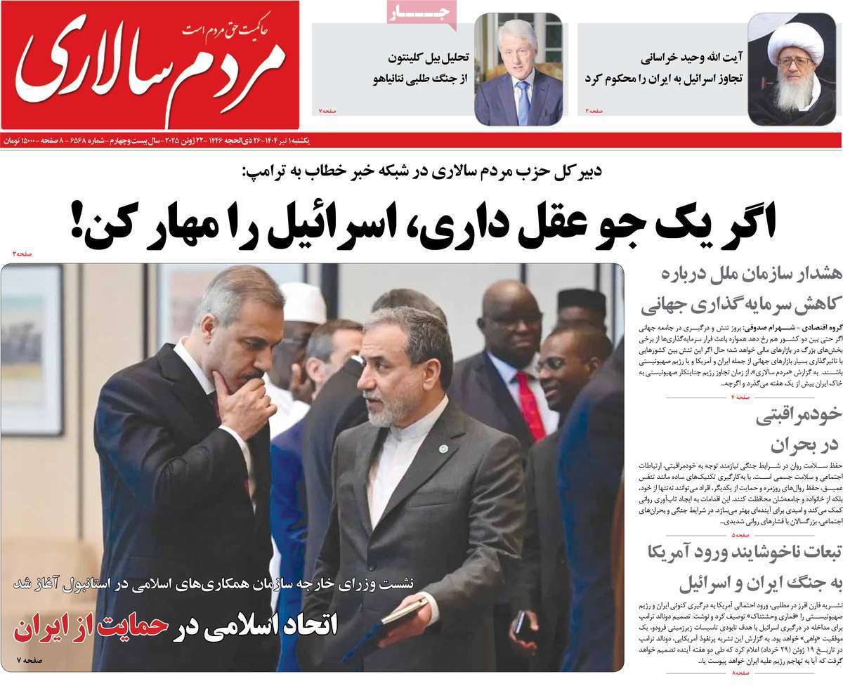 مردم سالاری