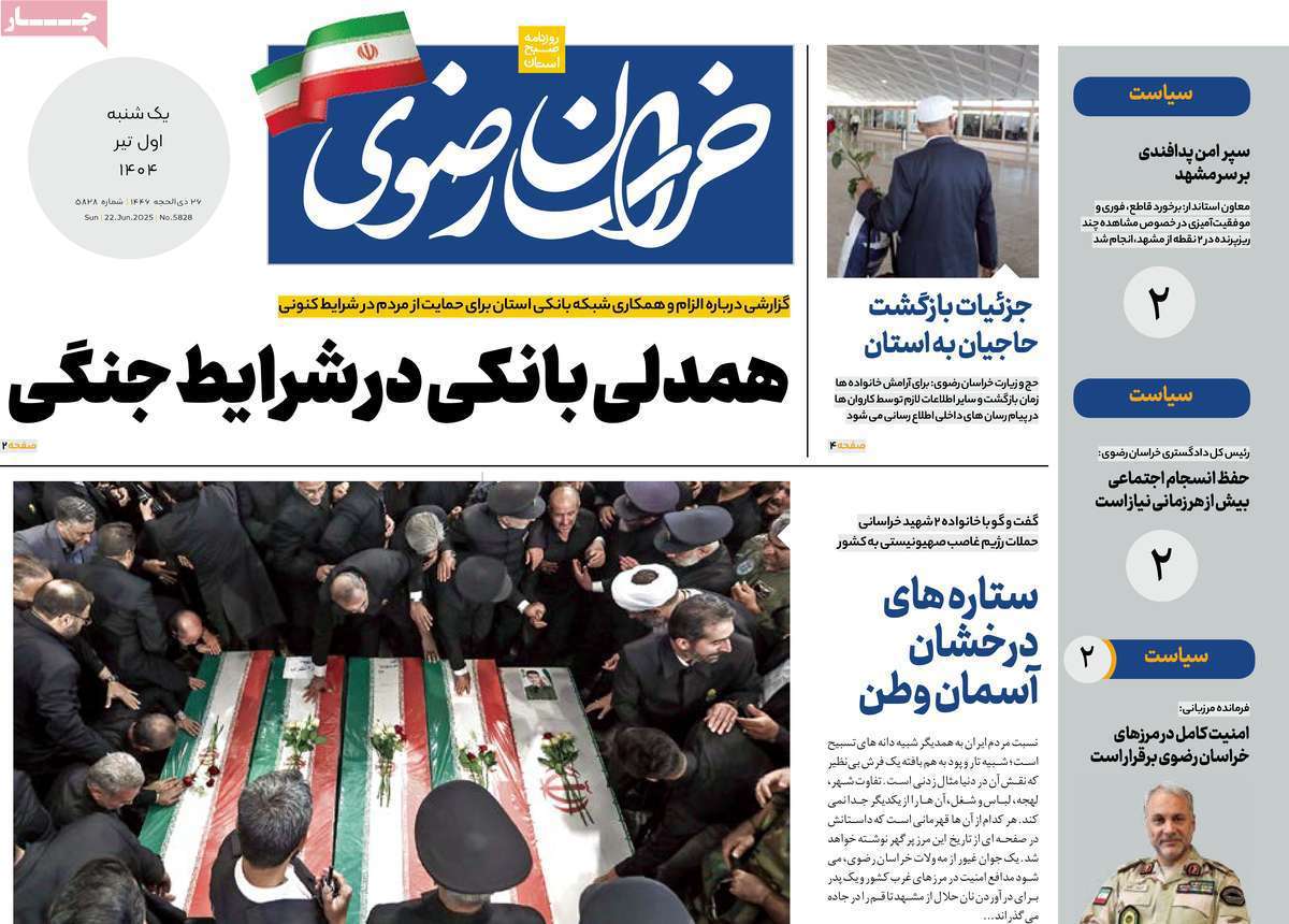 خراسان رضوی