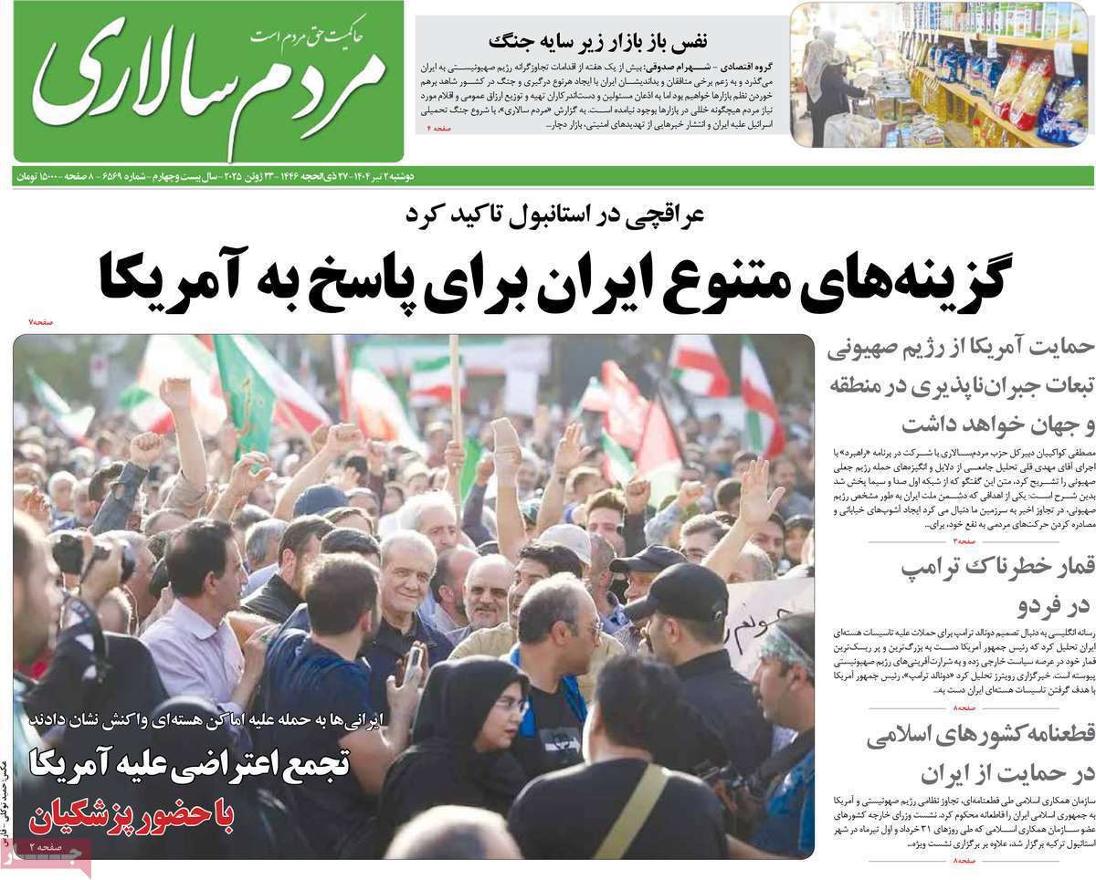 مردم سالاری