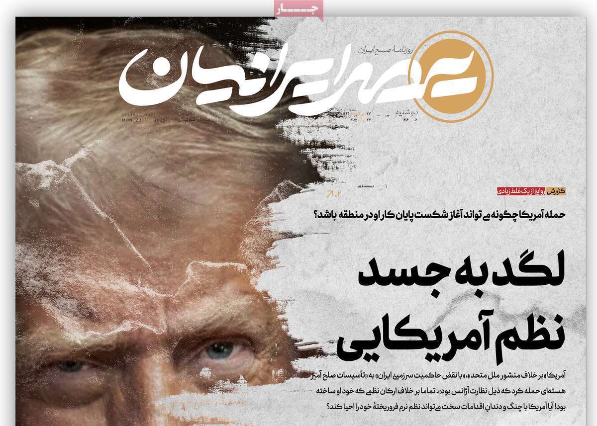 عصر ایرانیان