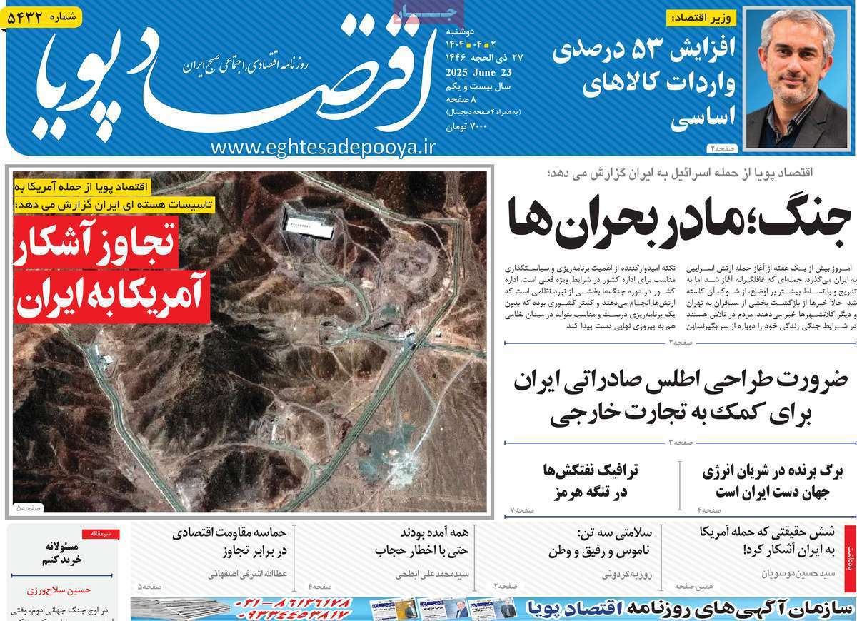 اقتصاد پویا