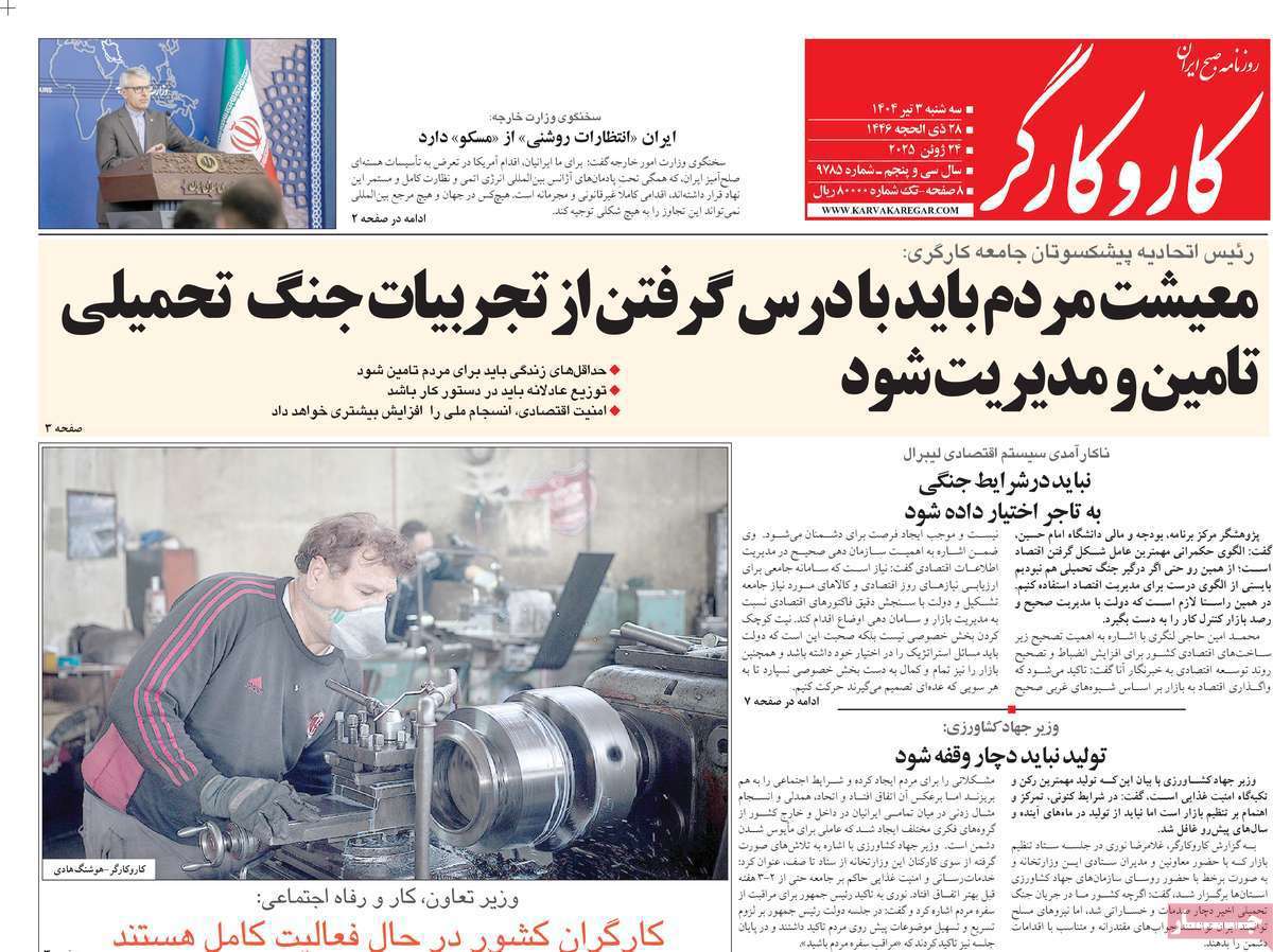 کار و کارگر