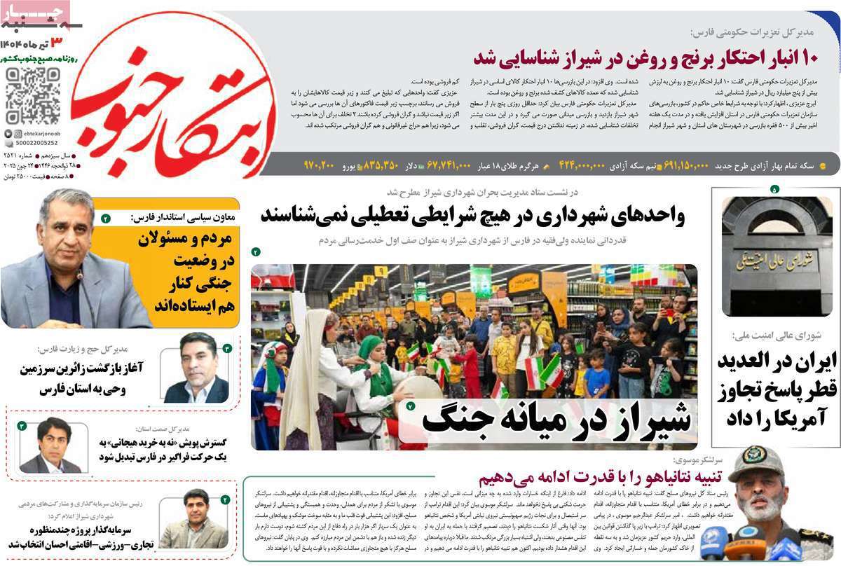 ابتکار جنوب