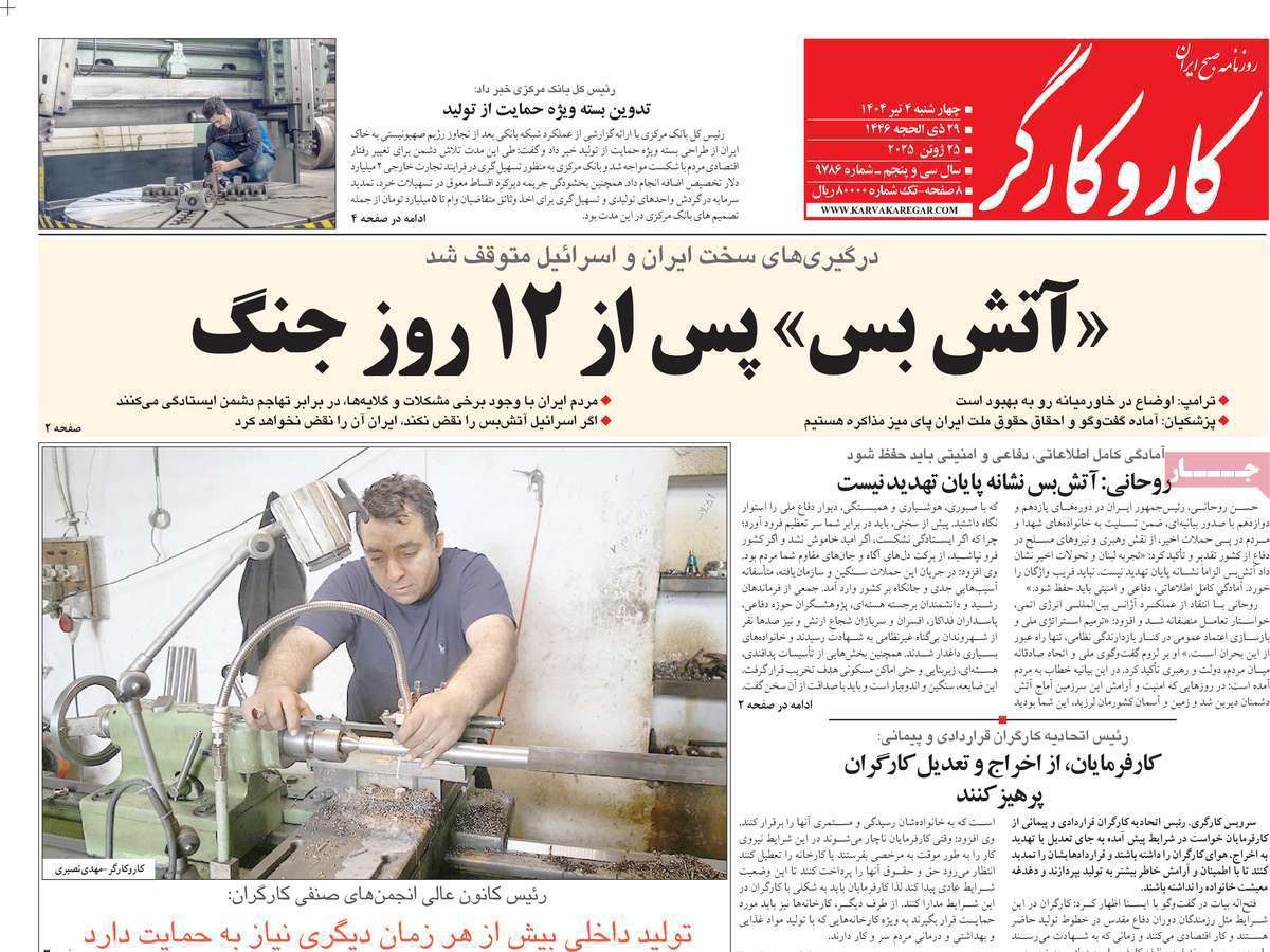 کار و کارگر