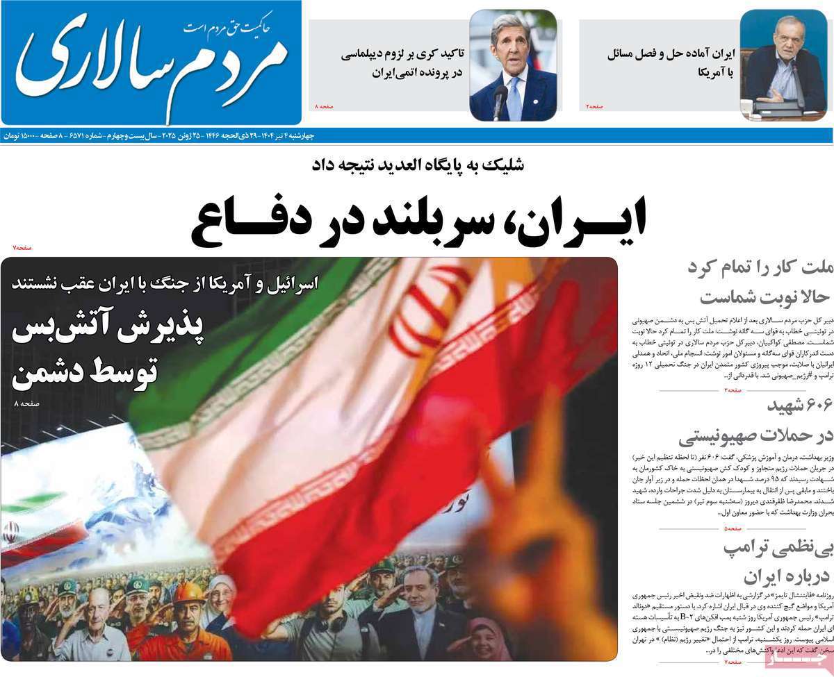 مردم سالاری