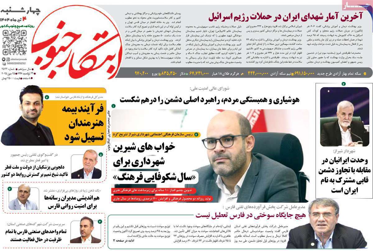 ابتکار جنوب