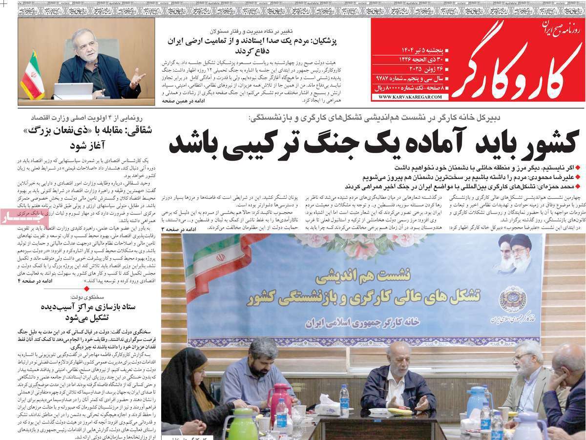 کار و کارگر