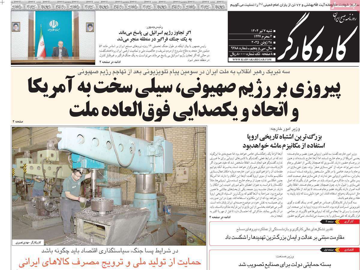 کار و کارگر