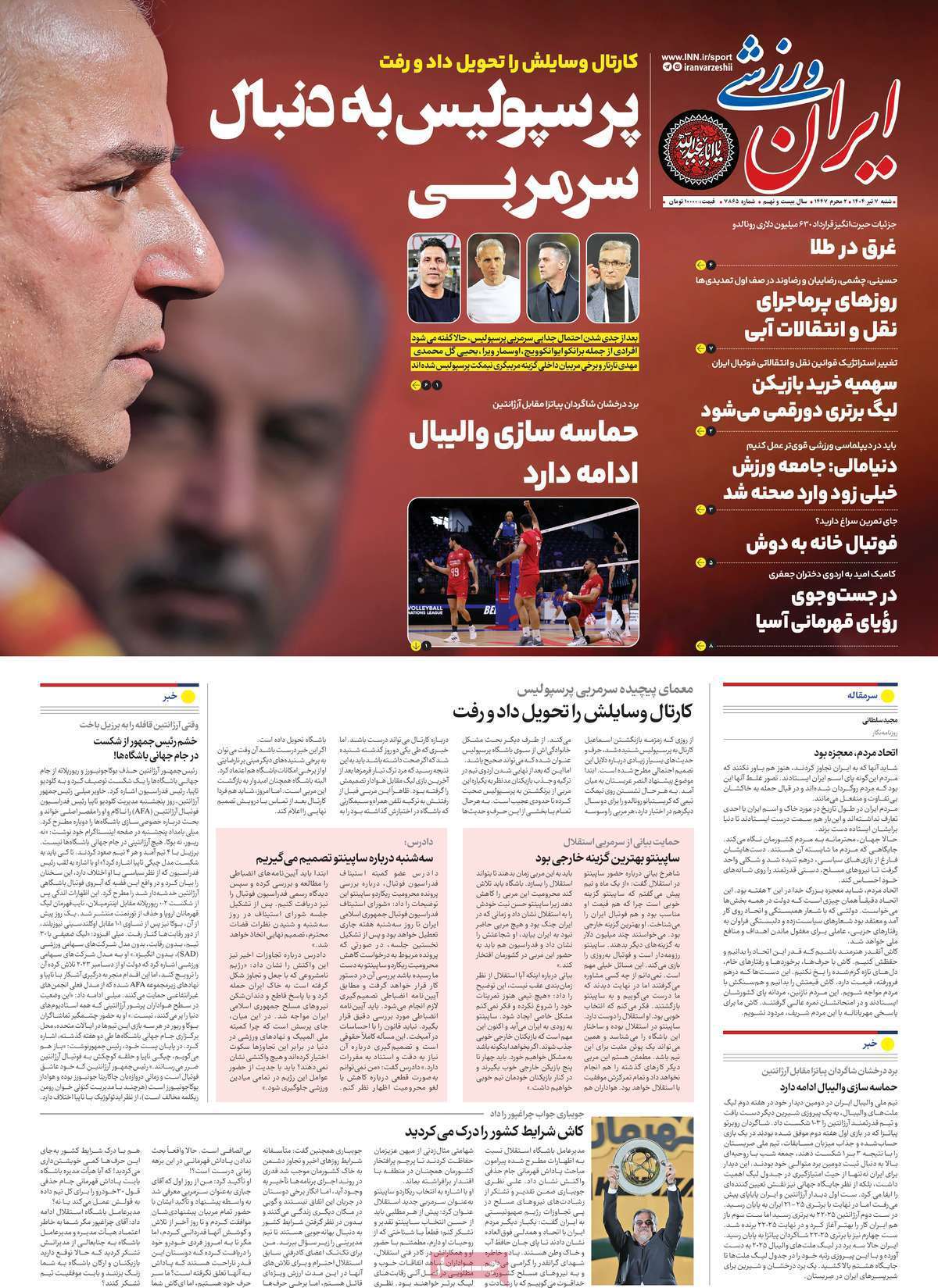 ایران ورزشی