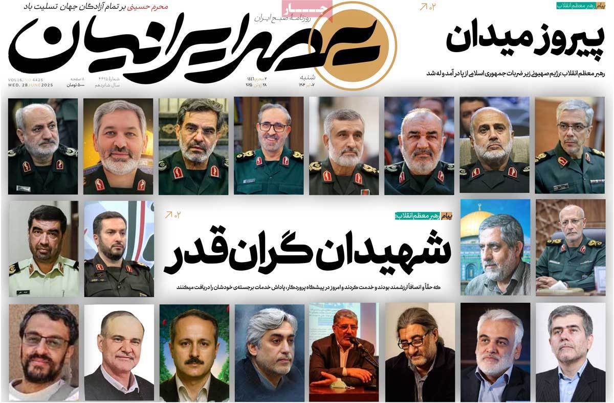 عصر ایرانیان