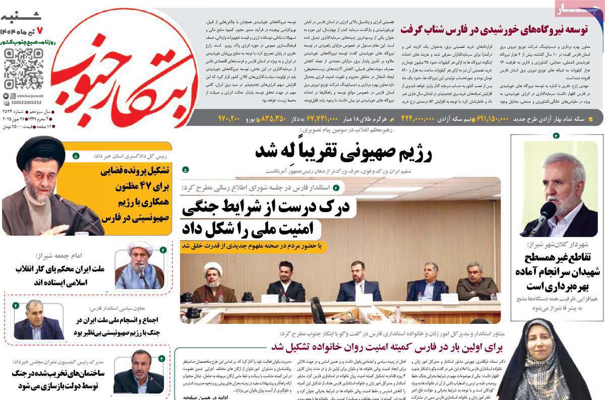 ابتکار جنوب