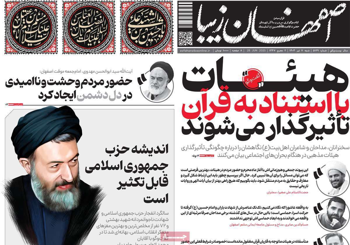 اصفهان زیبا