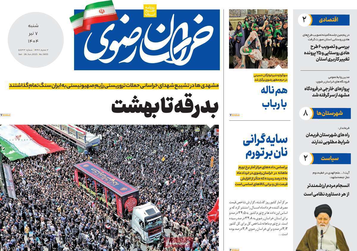 خراسان رضوی