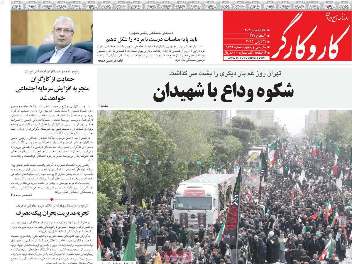 کار و کارگر