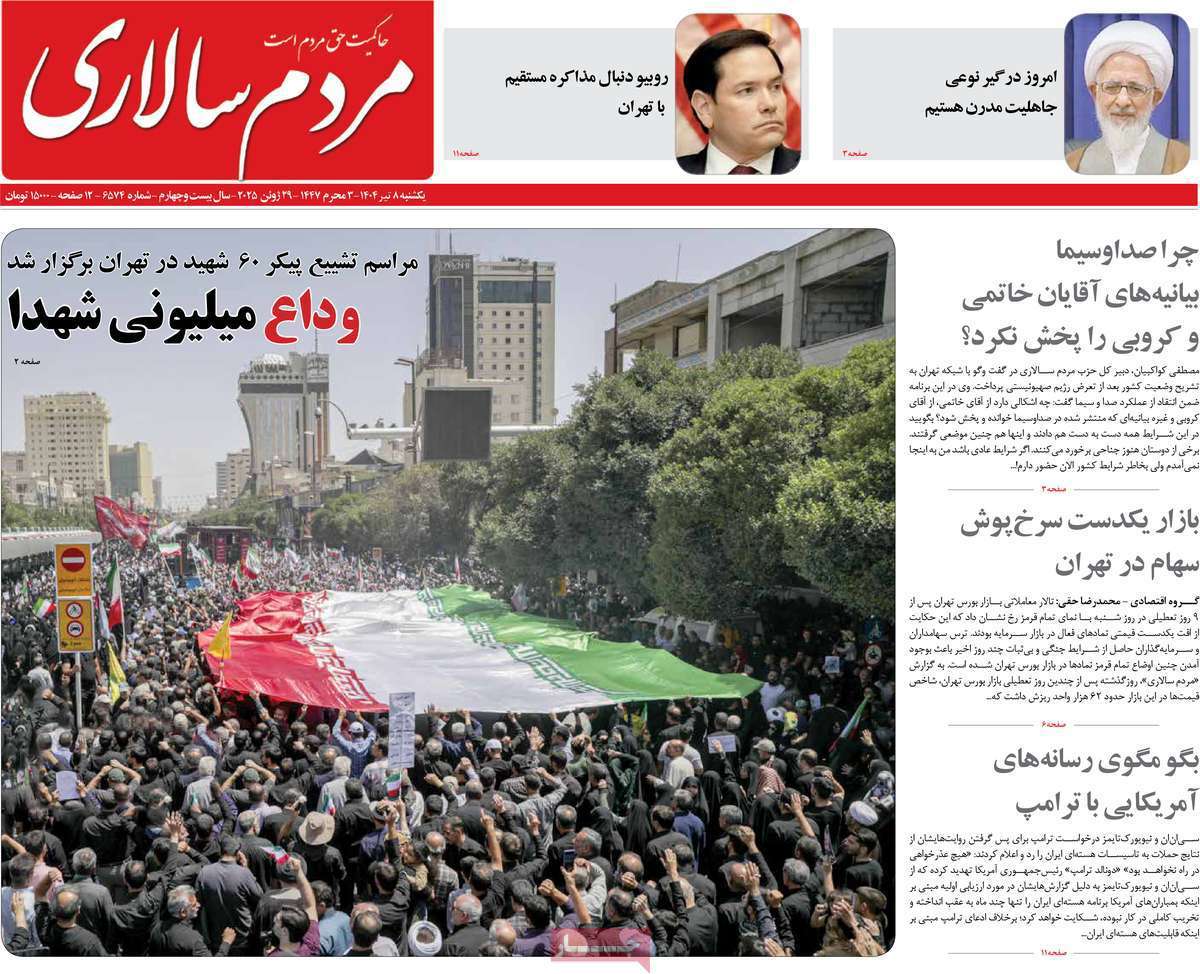 مردم سالاری