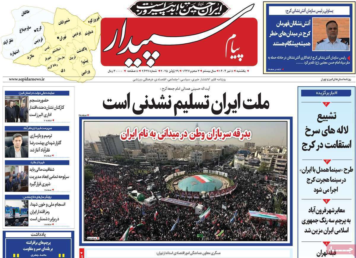 پیام سپیدار