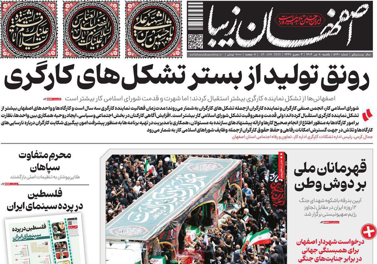 اصفهان زیبا