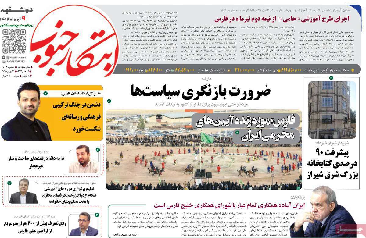 ابتکار جنوب