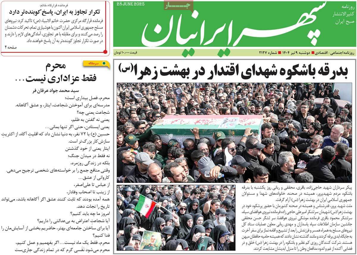 سپهر ایرانیان