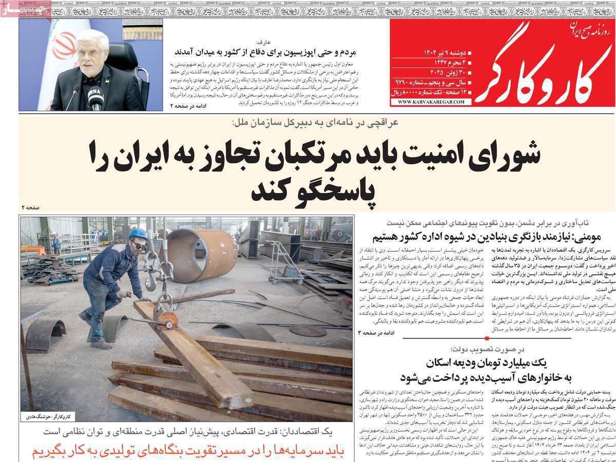 کار و کارگر