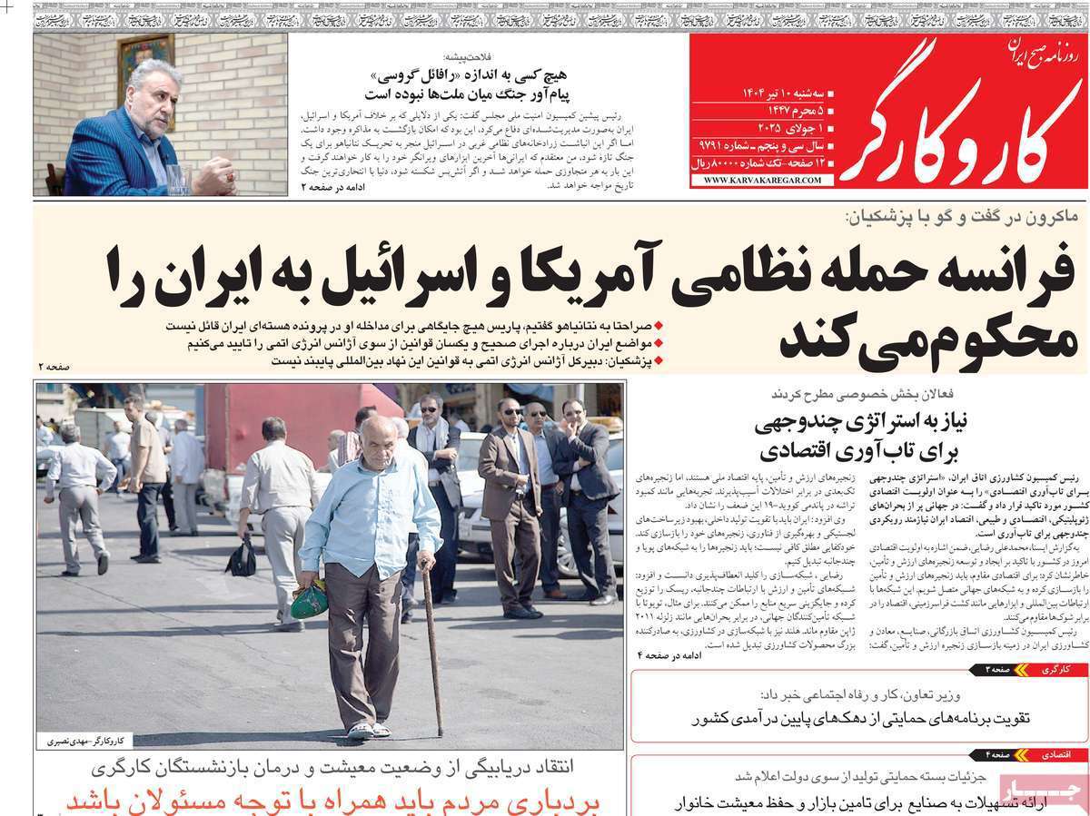 کار و کارگر