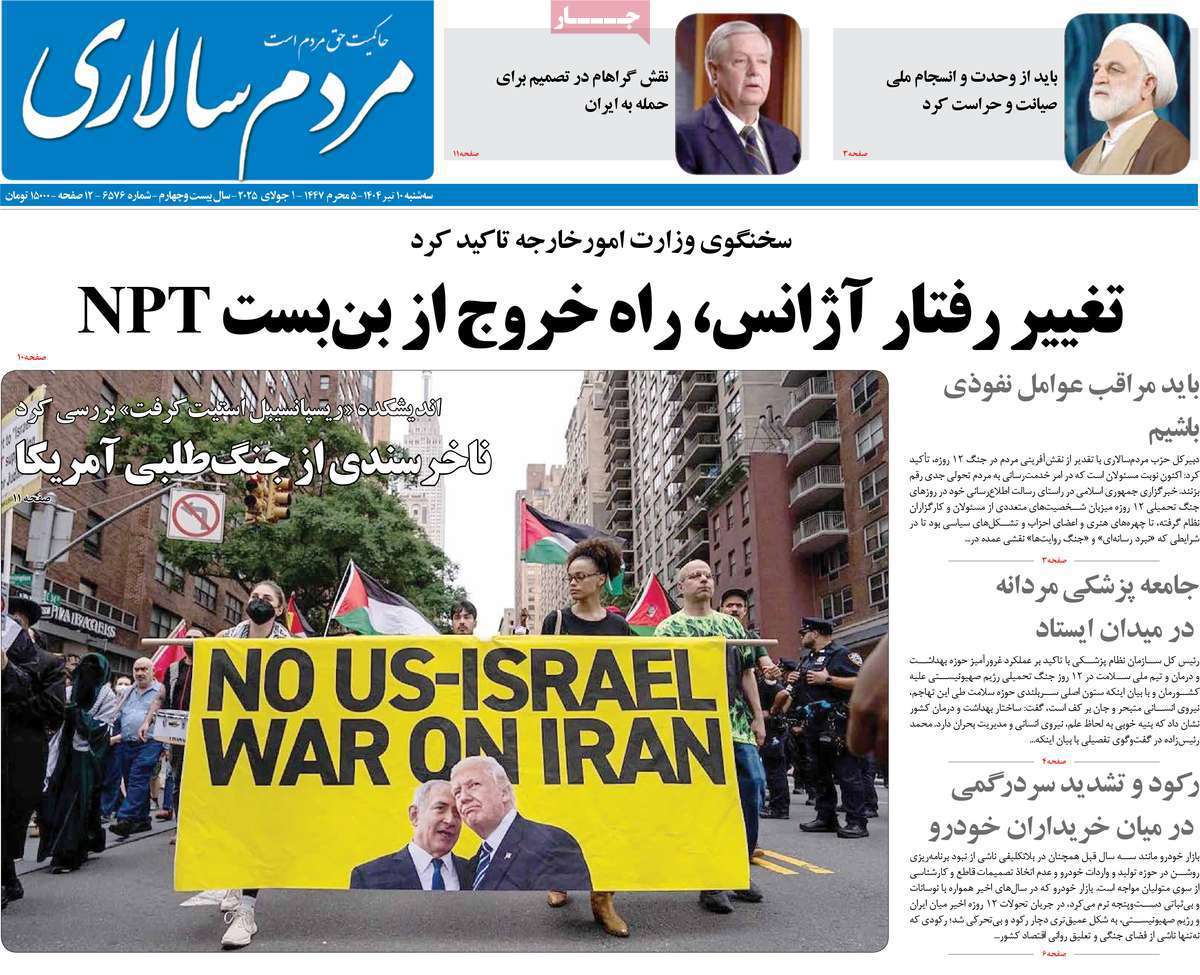 مردم سالاری