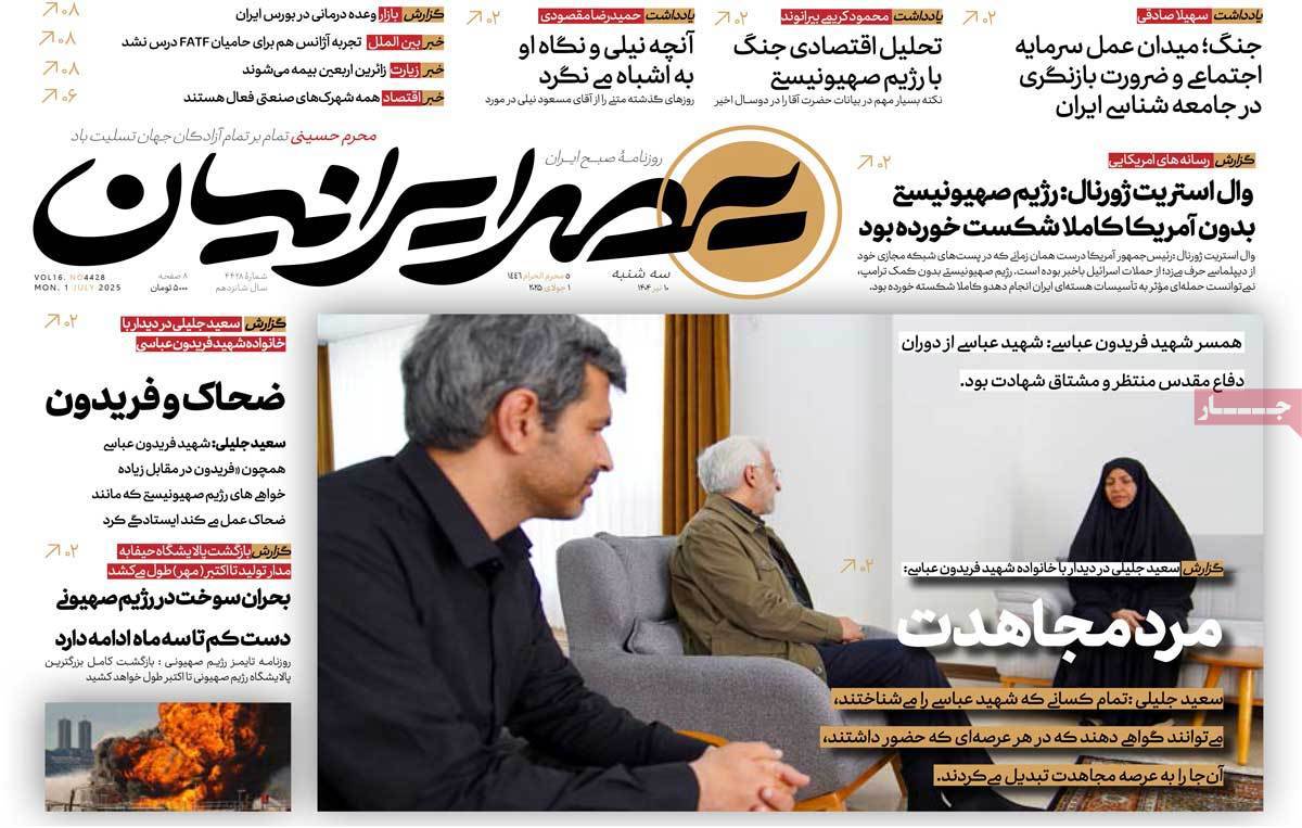 عصر ایرانیان