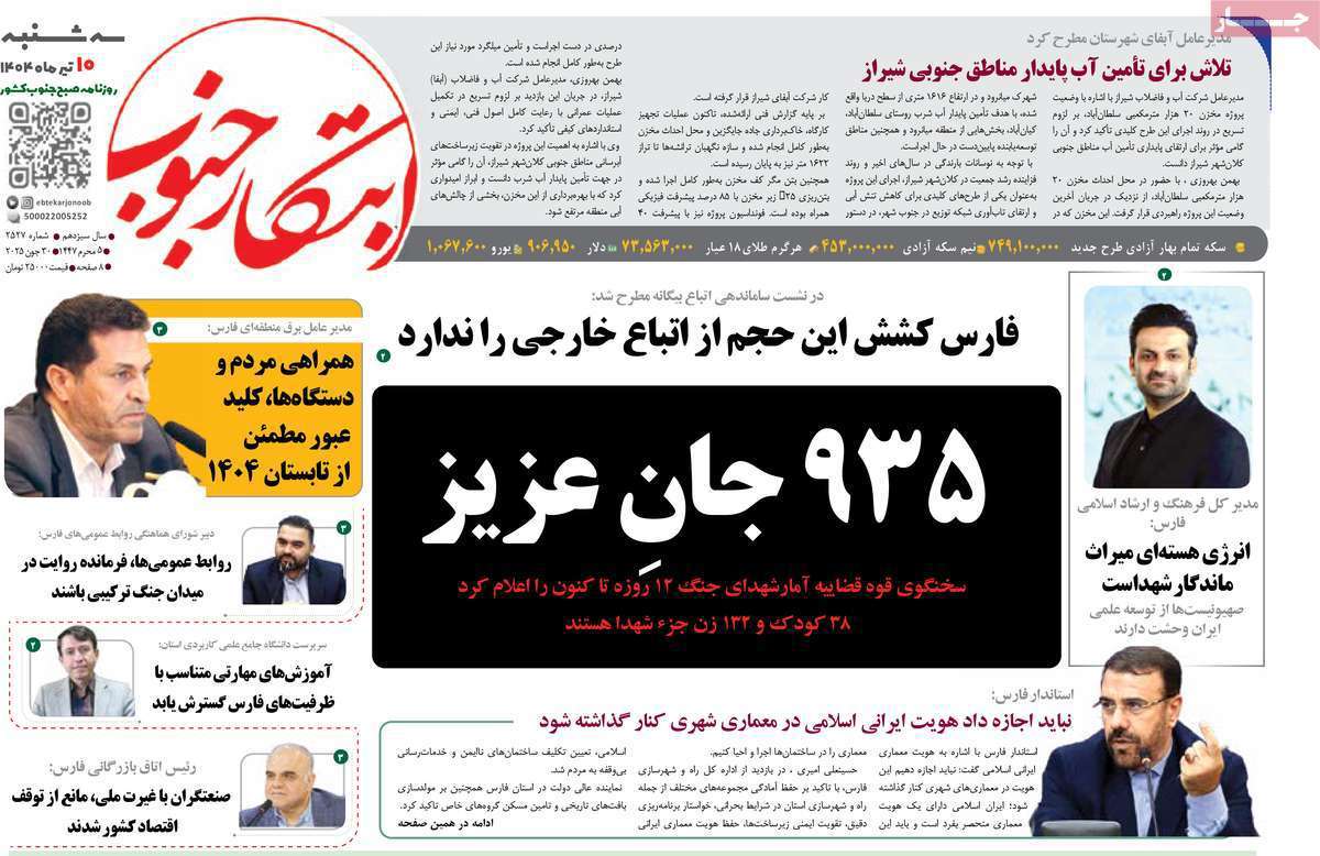 ابتکار جنوب