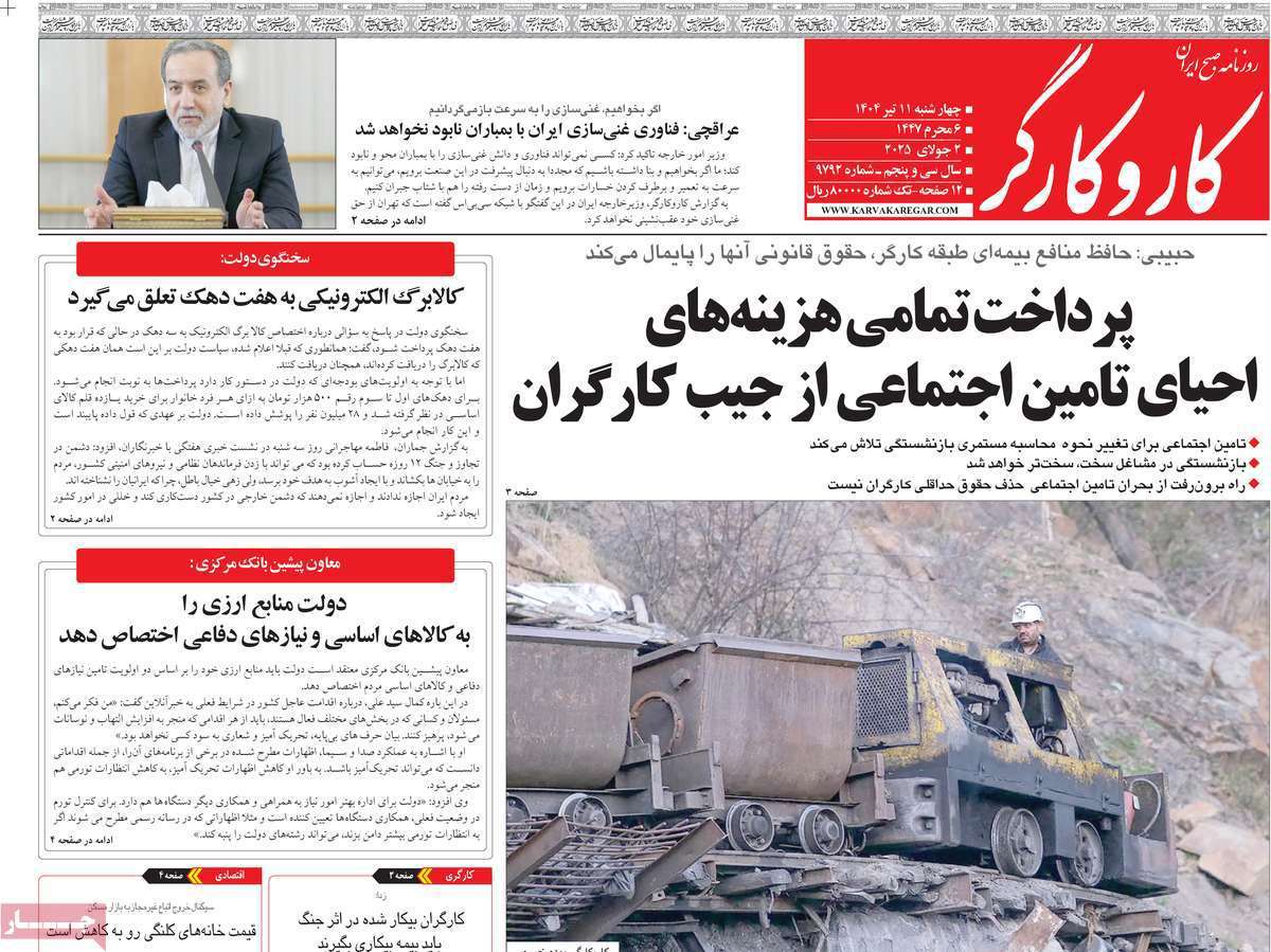 کار و کارگر