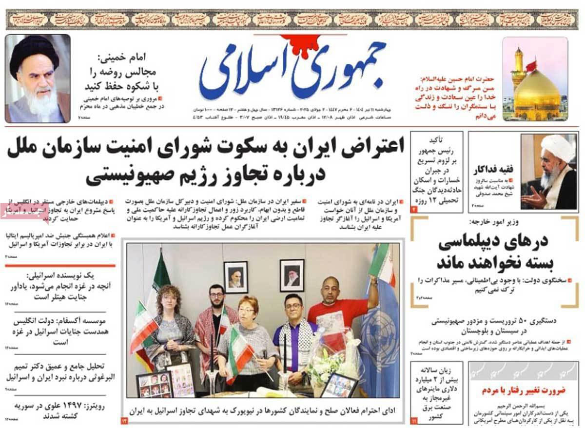 جمهوری اسلامی