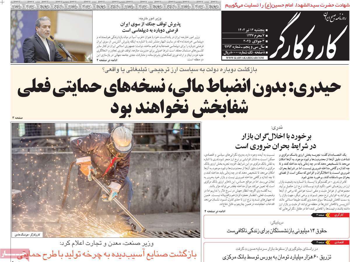 کار و کارگر