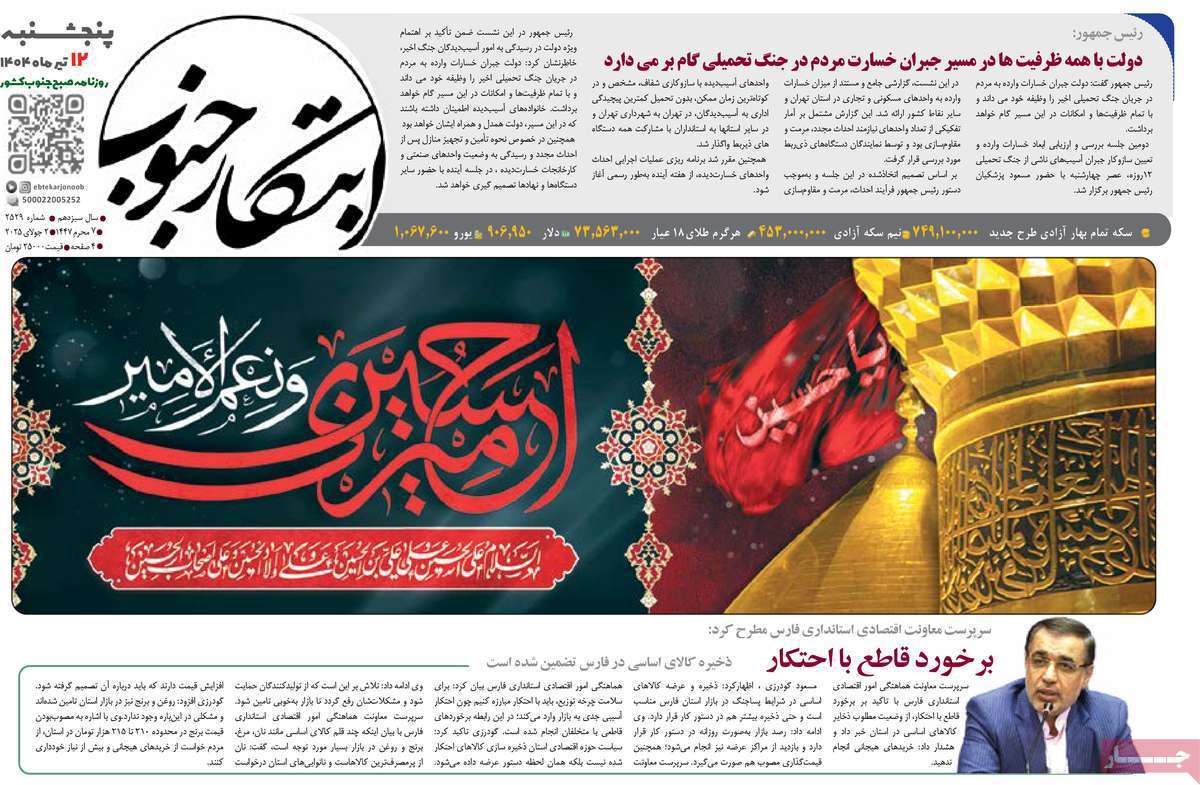 ابتکار جنوب