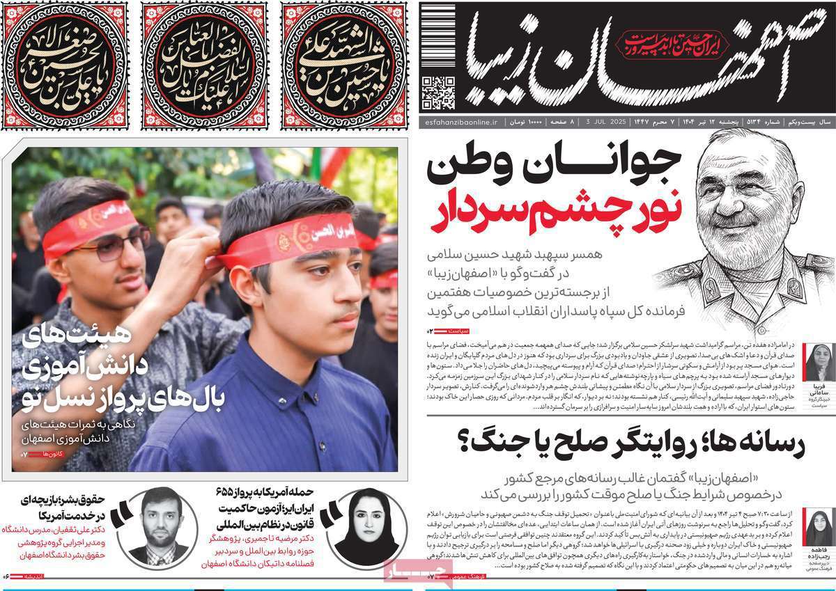 اصفهان زیبا