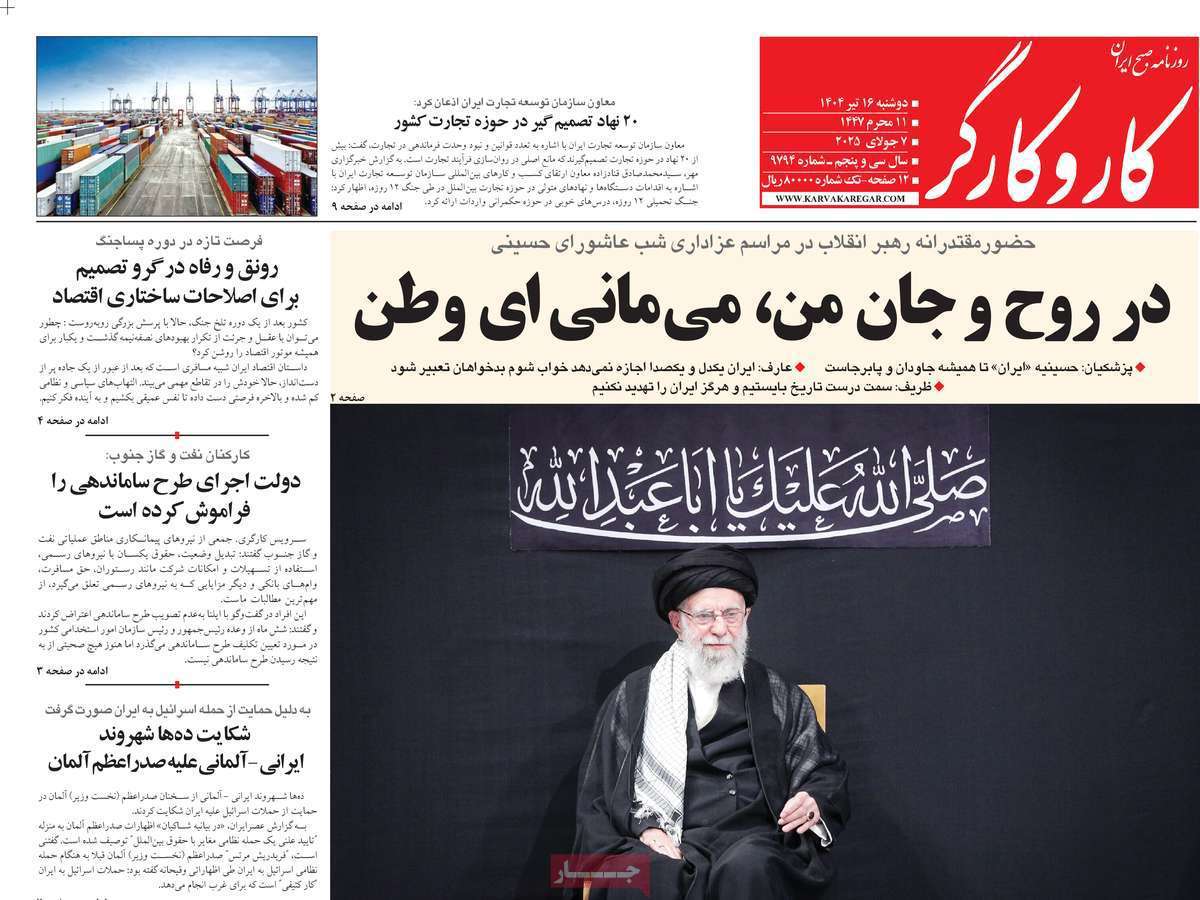 کار و کارگر