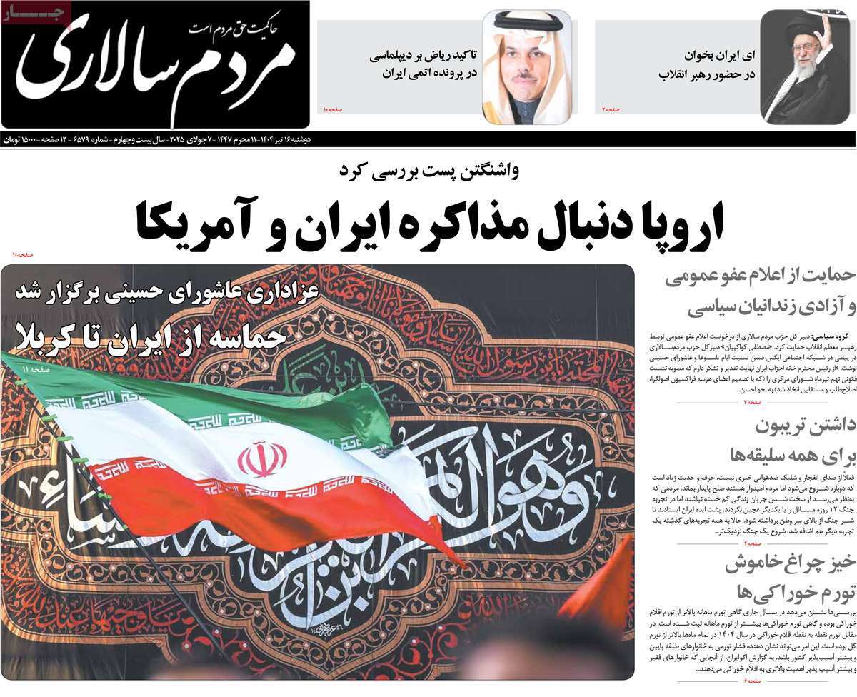 مردم سالاری