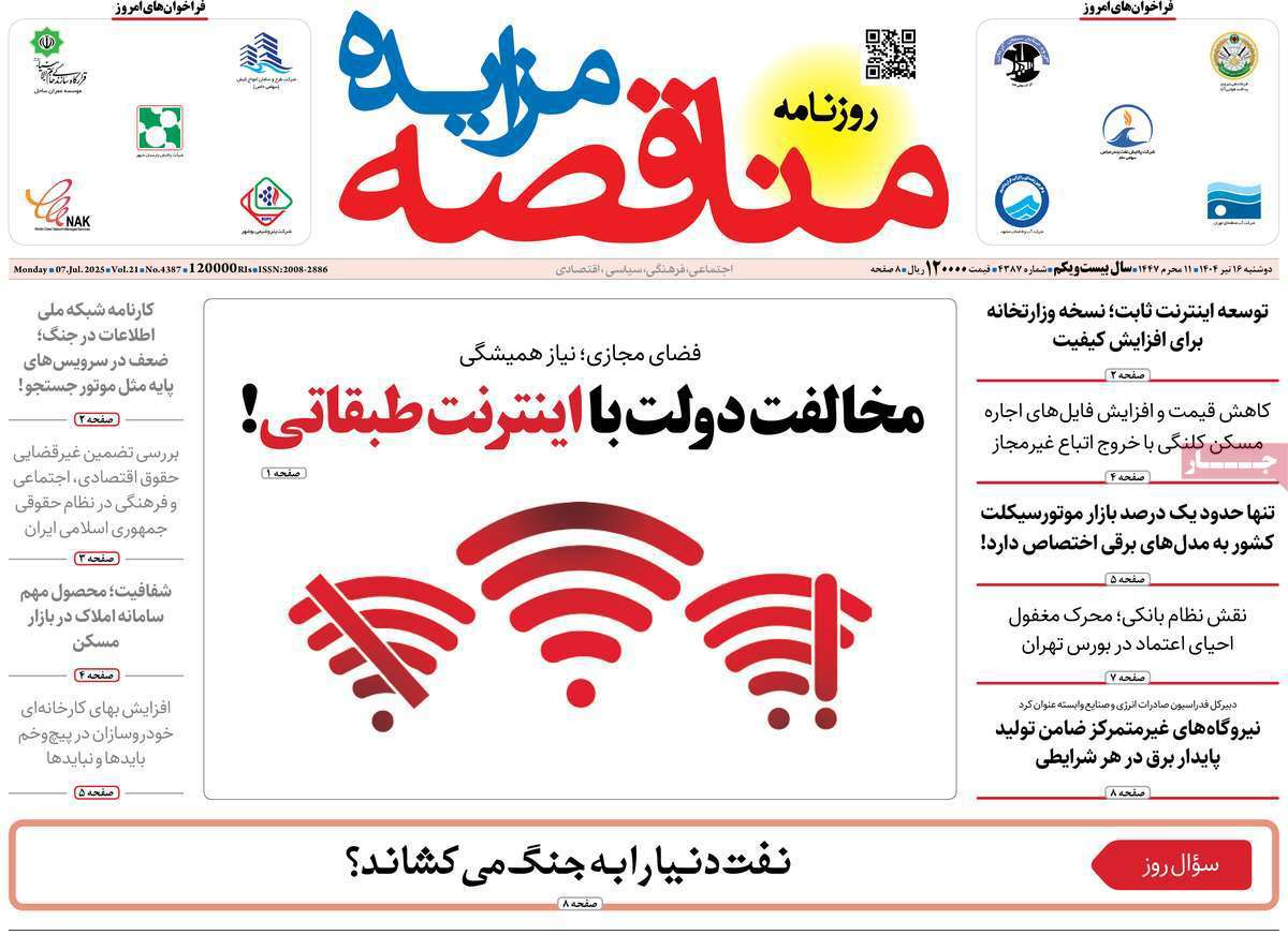 مناقصه مزایده